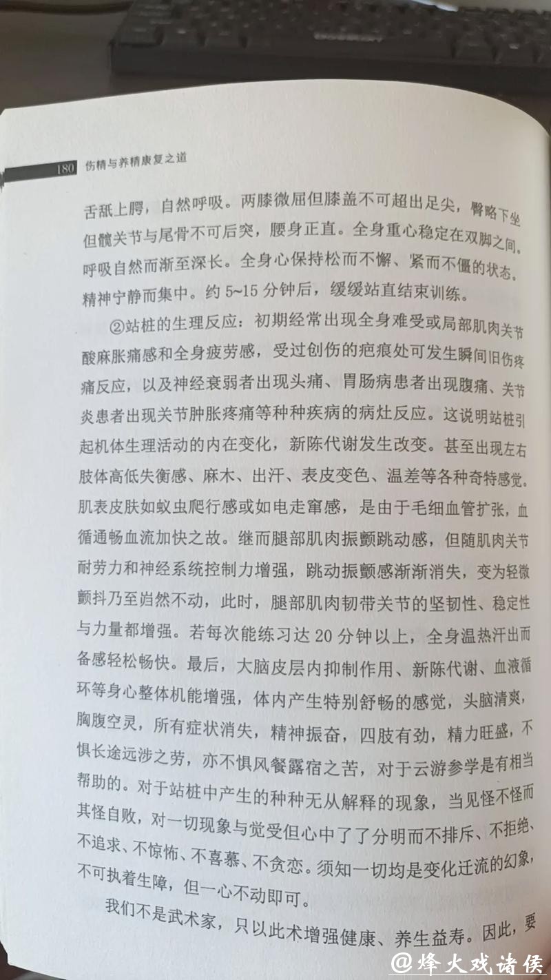 站桩火出圈,传统养生如何征服95后? 站桩火出圈,传统养生如何征服95后?
