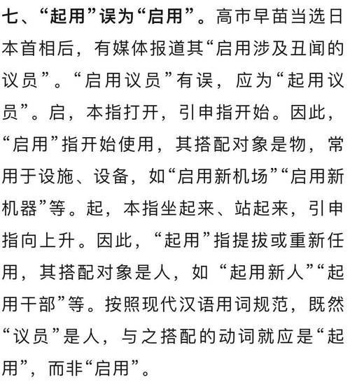“撅嘴”也有错?2025年十大语文差错发布 “撅嘴”也有错?2025年十大语文差错发布