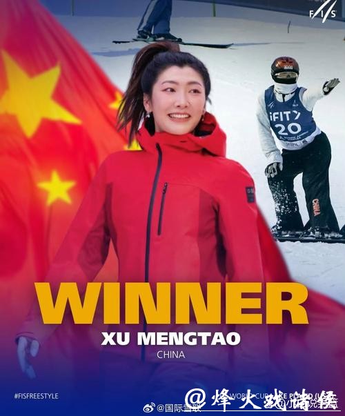 自由式滑雪空中技巧世界杯普莱西德湖站:王心迪夺冠 徐梦桃摘银 自由式滑雪空中技巧世界杯普莱西德湖站:王心迪夺冠 徐梦桃摘银