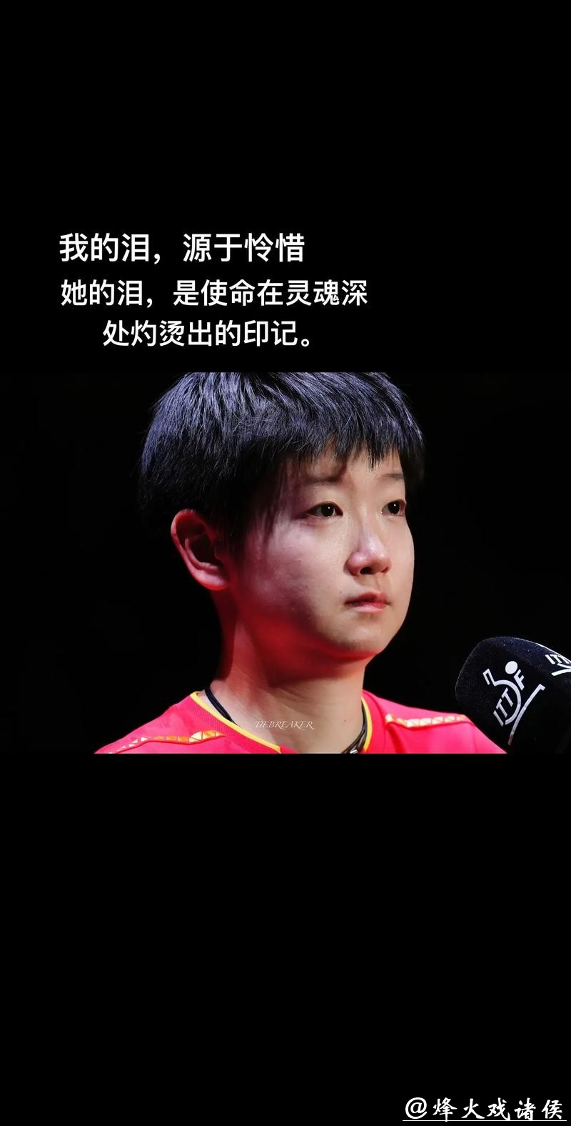 3大真相炸裂!陈梦情史反转,孙颖莎沉默藏着怎样的煎熬? 3大真相炸裂!陈梦情史反转,孙颖莎沉默藏着怎样的煎熬?