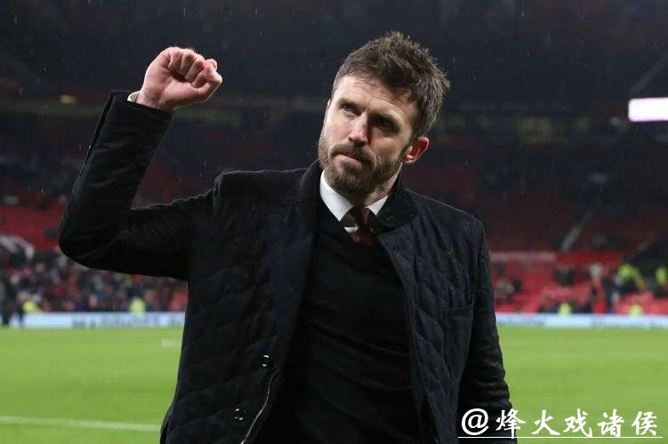 卡里克真爱曼联拒执教热刺机会！做阿莫林未做之事，履诺重用青训