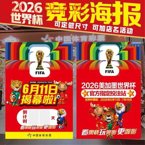 2026世界杯投注实时官方网址指南 2026世界杯投注实时官方网址指南